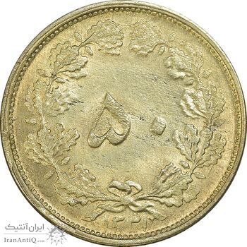 سکه 50 دینار 1331 برنز - MS62 - محمد رضا شاه