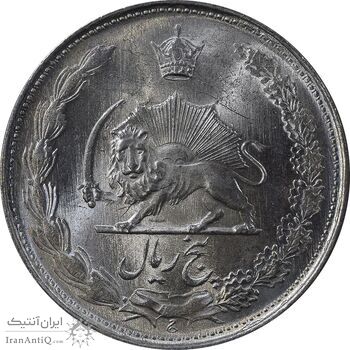 سکه 5 ریال 1327 - MS63 - محمد رضا شاه