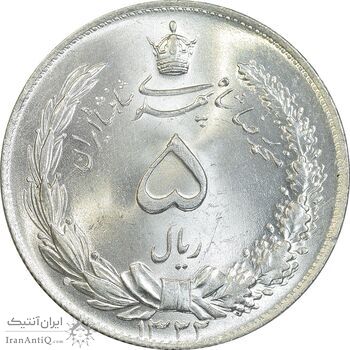 سکه 5 ریال 1322 - MS64 - محمد رضا شاه