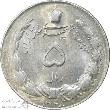 سکه 5 ریال 1328 - MS63 - محمد رضا شاه