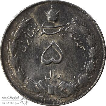 سکه 5 ریال 1328 - MS63 - محمد رضا شاه