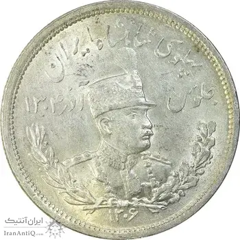 سکه 2000 دینار 1306 تصویری - ضرب لنینگراد - MS63 - رضا شاه