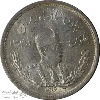 سکه 2000 دینار 1306 تصویری - ضرب لنینگراد - MS63 - رضا شاه