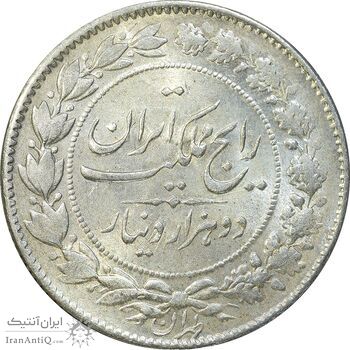 سکه 2000 دینار 1305 رایج - MS61 - رضا شاه