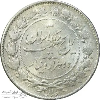 سکه 2000 دینار 1305 رایج - MS61 - رضا شاه