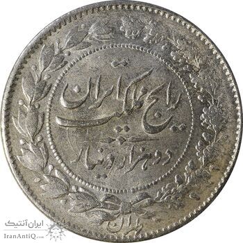 سکه 2000 دینار 1305 رایج - MS61 - رضا شاه