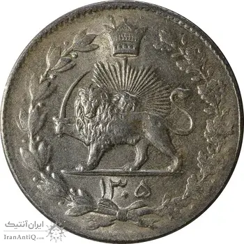 سکه 2000 دینار 1305 رایج - MS61 - رضا شاه