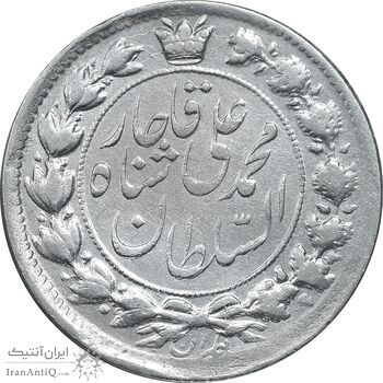 سکه 2 قران 1325 - VF35 - محمد علی شاه