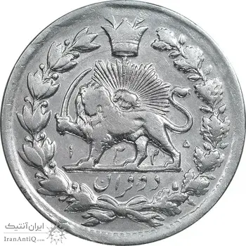 سکه 2 قران 1325 - VF35 - محمد علی شاه