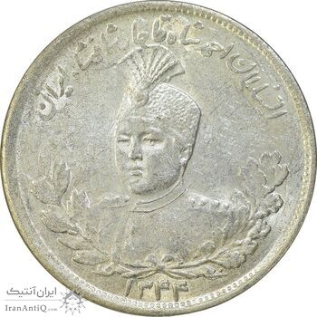 سکه 2000 دینار 1344 تصویری - MS61 - احمد شاه