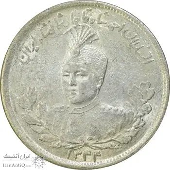 سکه 2000 دینار 1344 تصویری - MS61 - احمد شاه
