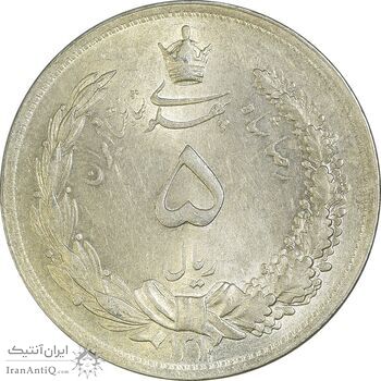 سکه 5 ریال 1312 - MS62 - رضا شاه