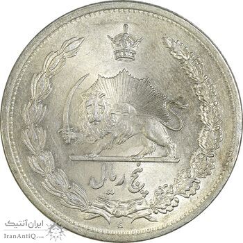 سکه 5 ریال 1312 - MS62 - رضا شاه
