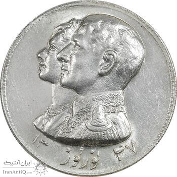 مدال نقره نوروز 1347 - لافتی الا علی - MS63 - محمد رضا شاه