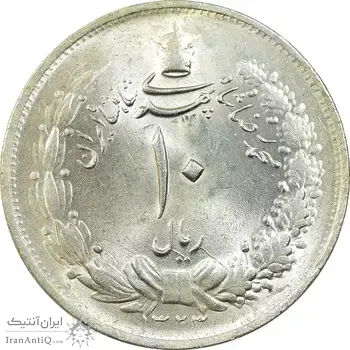 سکه 10 ریال 1323 - MS63 - محمد رضا شاه