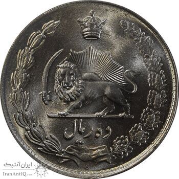 سکه 10 ریال 1336 - MS64 - محمد رضا شاه