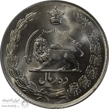 سکه 10 ریال 1336 - MS64 - محمد رضا شاه
