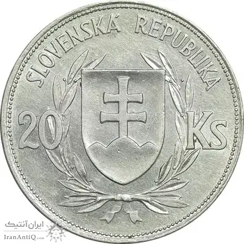 سکه 20 کرون 1939 - جوزف تیسو - اولین رئیس جمهور - EF45 - اسلواکی