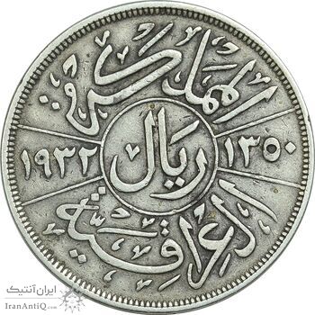 سکه 1 ریال 1932 فیصل یکم - VF35 - عراق