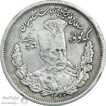سکه 5000 دینار مولود همایونی 1322 - VF35 - مظفرالدین شاه