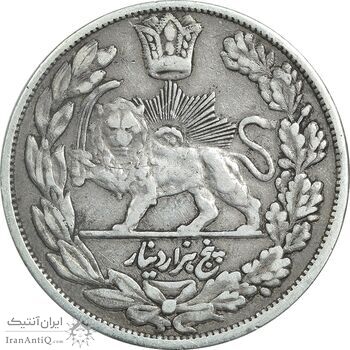 سکه 5000 دینار مولود همایونی 1322 - VF35 - مظفرالدین شاه