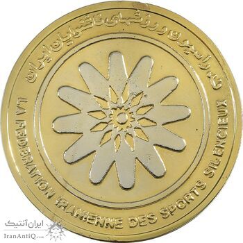 مدال برنز یادبود فدراسیون ورزشهای ناشنوایان ایران - با جعبه فابریک - UNC - محمد رضا شاه