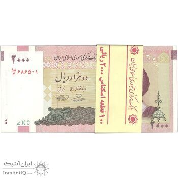 بسته اسکناس 2000 ریال (حسینی - بهمنی) - UNC - جمهوری اسلامی