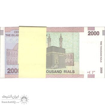 بسته اسکناس 2000 ریال (حسینی - بهمنی) - UNC - جمهوری اسلامی