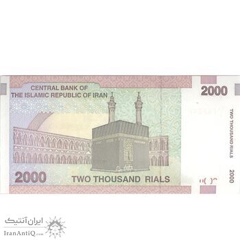بسته اسکناس 2000 ریال (حسینی - بهمنی) - UNC - جمهوری اسلامی
