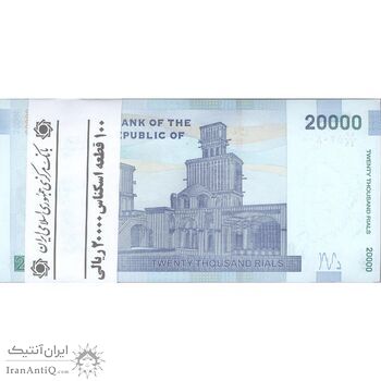 بسته اسکناس 20000 ریال (دژپسند - همتی) نخ نوع 1  - UNC - جمهوری اسلامی بسته اسکناس 20000 ریال (دژپسند - همتی) نخ نوع 1  - UNC - جمهوری اسلامی