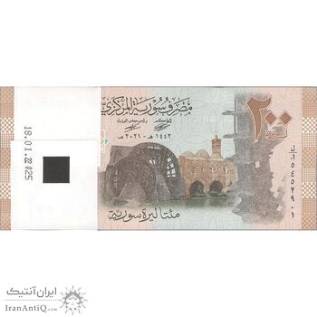 بسته اسکناس 200 لیره 2021 جمهوری عربی - سری شماره سریال کسری - UNC - سوریه