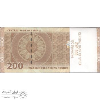 بسته اسکناس 200 لیره 2021 جمهوری عربی - سری شماره سریال کسری - UNC - سوریه
