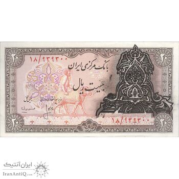 اسکناس 20 ریال سورشارژی (انصاری - مهران) ریال بسته - تک - UNC62 - جمهوری اسلامی اسکناس 20 ریال سورشارژی (انصاری - مهران) ریال بسته - تک - UNC62 - جمهوری اسلامی