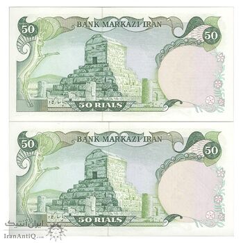 اسکناس 50 ریال سورشارژی (یگانه - خوش کیش) مهر جمهوری - جفت - UNC63 - جمهوری اسلامی اسکناس 50 ریال سورشارژی (یگانه - خوش کیش) مهر جمهوری - جفت - UNC63 - جمهوری اسلامی