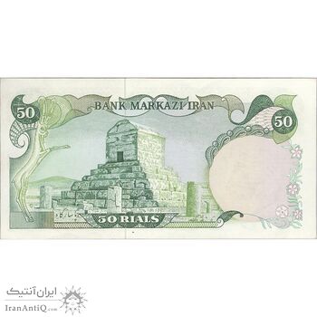 اسکناس 50 ریال سورشارژی (یگانه - خوش کیش) مهر جمهوری - تک - UNC61 - جمهوری اسلامی اسکناس 50 ریال سورشارژی (یگانه - خوش کیش) مهر جمهوری - تک - UNC61 - جمهوری اسلامی