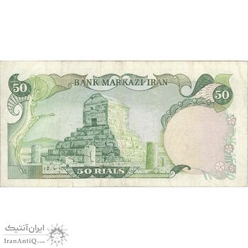 اسکناس 50 ریال سورشارژی (یگانه - خوش کیش) مهر جمهوری - تک - VF30 - جمهوری اسلامی اسکناس 50 ریال سورشارژی (یگانه - خوش کیش) مهر جمهوری - تک - VF30 - جمهوری اسلامی