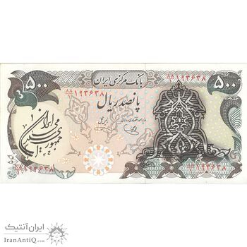 اسکناس 500 ریال سورشارژی (یگانه - خوش کیش) مهر جمهوری - تک - UNC63 - جمهوری اسلامی