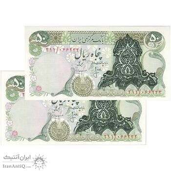 اسکناس 50 ریال سورشارژی (انصاری - مهران) بدون مهر فیلیگران - جفت - UNC62 - جمهوری اسلامی اسکناس 50 ریال سورشارژی (انصاری - مهران) بدون مهر فیلیگران - جفت - UNC62 - جمهوری اسلامی