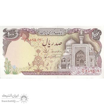 اسکناس 100 ریال (نمازی - نوربخش) - تک - UNC63 - جمهوری اسلامی