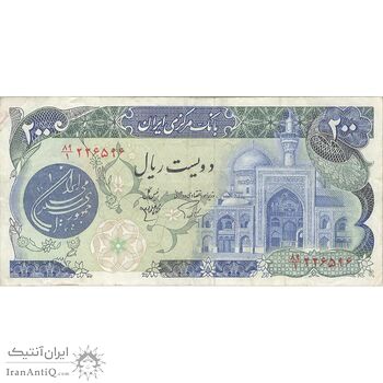 اسکناس 200 ریال (اردلان - مولوی) فیلیگران شاه - تک - EF40 - جمهوری اسلامی
