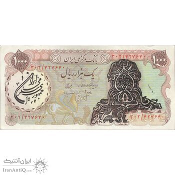 اسکناس 1000 ریال سورشارژی (انصاری - مهران) مهر جمهوری - EF45 - جمهوری اسلامی