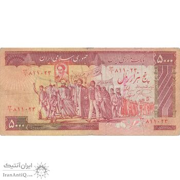 اسکناس 5000 ریال (نمازی - نوربخش) امضاء کوچک - تک - VF25 - جمهوری اسلامی