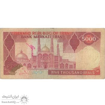 اسکناس 5000 ریال (نمازی - نوربخش) امضاء کوچک - تک - VF25 - جمهوری اسلامی