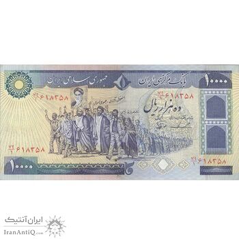 اسکناس 10000 ریال (ایروانی - نوربخش) - تک - AU53 - جمهوری اسلامی