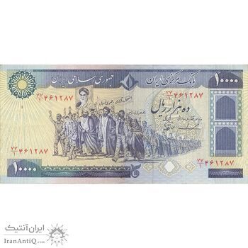 اسکناس 10000 ریال (ایروانی - نوربخش) - تک - EF45 - جمهوری اسلامی
