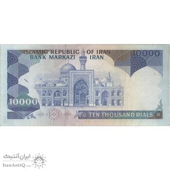 اسکناس 10000 ریال (ایروانی - نوربخش) - تک - EF45 - جمهوری اسلامی
