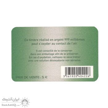 تمبر نقره راگبی 2011 فرانسه - UNC