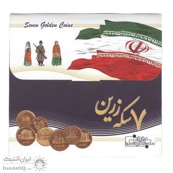پک یاد بود سکه های زرین - UNC - جمهوری اسلامی