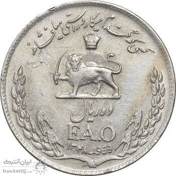 سکه 10 ریال 1348 فائو - EF40 - محمد رضا شاه