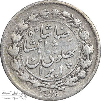 سکه 500 دینار 1305 خطی - VF30 - رضا شاه